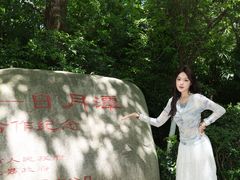 -天目湖山水园