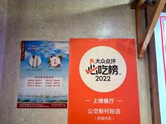 -公交新村粉店(赤岗冲店)