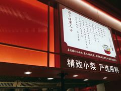 -喜家德虾仁水饺(深圳印力中心店)