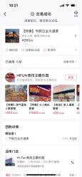 -嗨翻Hi-Fun竞技主题乐园·蹦床团建生日聚会(五棵松华熙店)