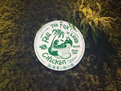 -狐狸爱上椰子鸡(滨江星光大道店)