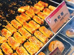 肉松酥-御手信(古港店)