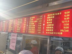 -宫门口馒头铺(创始人总店)