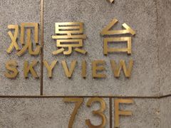 -WFC会仙楼观景台