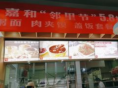 -嘉和一品(新辰天地大兴南区店)
