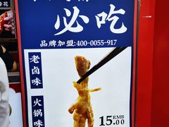 -降龙爪爪(建设路2店)