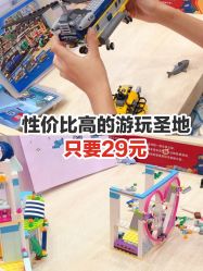 -Block Park 租乐高(D32店)