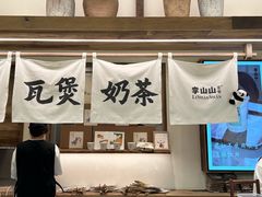 -李山山茶事(景枫店)