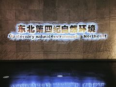 -大庆市博物馆