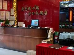 -清心鸡沙田乳鸽店·非遗传承(石溪店)