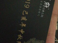 -董府和牛宴