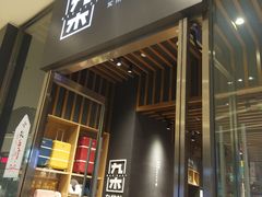 -九木杂物社(中心店)