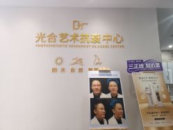 点击看大图 -脸博士医疗美容·眼鼻整形·抗衰中心