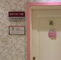 -北京俪婴妇产医院(朝阳大悦城店)