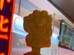 -墨茉点心局(国金街店)