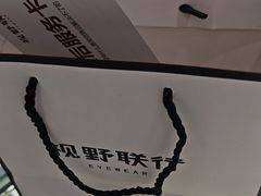 -视野联行眼镜·蔡司·尼康·豪雅·依视路(青浦宝龙店)