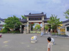 -嬉乐湾休闲旅游区