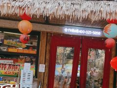 -小小集渔·泰式大排档(太古里香槟店)