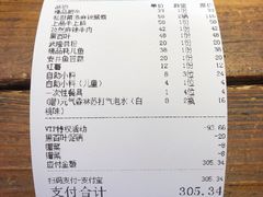 账单-唇辣号重庆老火锅(亦庄店)
