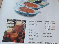 -老浒记民俗酒楼(王府井店)