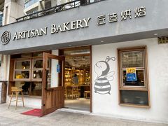 -匠造烘焙(联洋店)