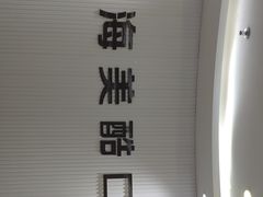 -美酷口腔牙齿矫正(江桥万达店)