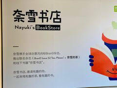 -奈雪的茶(中海环宇荟店)