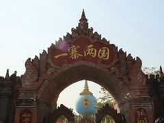 -一寨两国风景区