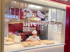 -琴岛顺天馄饨(崂山金鼎店)