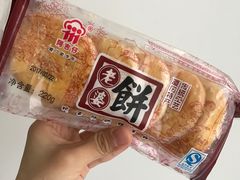 老婆饼-阿吉仔(大元路店)