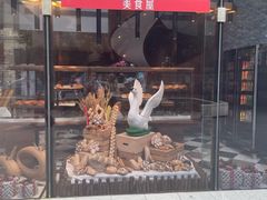 -白天鹅宾馆·美食屋