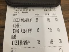 账单-CRAZYONES西班牙海鲜饭(上海美罗城店)