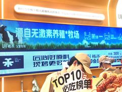 -UH祐禾(上海荟聚店)
