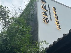 -华道钰善阁