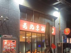 -阿郎龙虾烧烤海鲜馆(苏河融景店)