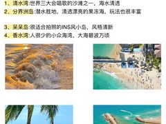 -三亚蜈支洲岛旅游区