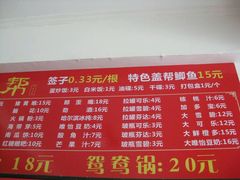 菜单-盖帮鳝鱼串串(东郊记忆店)