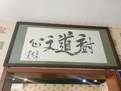 -龙香居海鲜浑锅家常菜·特色驴肉