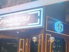 -恐怖游戏(湖滨店)