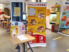 -麦当劳(大厂新城店)