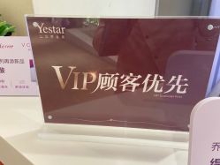 -Yestar艺星医疗美容医院