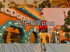 -聚福山莊·寻味顺德(北滘店)
