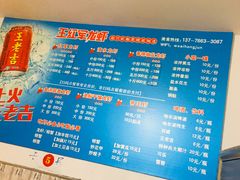 菜单-王红军龙虾(盐仓桥店)