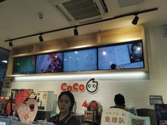 -CoCo都可(燕塘店)