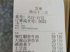 -十二点·辣椒炒肉(南山店)