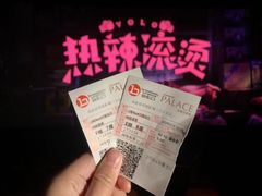 -成都百丽宫影城(LUXE太古里店)
