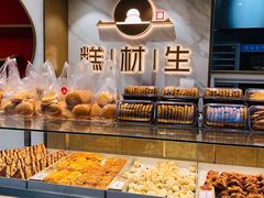 -糕材生(龙湖北京大兴天街店)