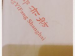 -廊亦舫Lang Yi Fang Restaurant(金桥店)