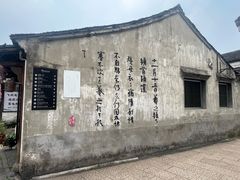 -绍兴书圣故里景区