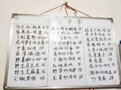 菜单-国生茶庄·地道农家菜团建活动